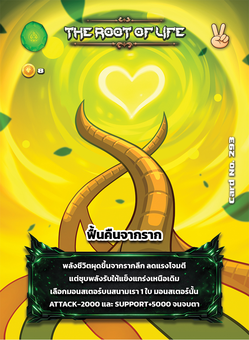 The Root of Life (เดอะ รูต ออฟ ไลฟ์) #293